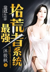 The Strongest Scavenger System