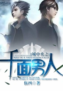 The Man with a Thousand Faces in the Middle of the City