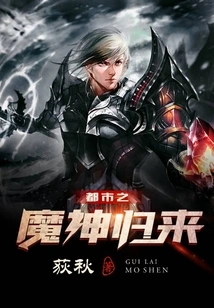 The Return of the Urban Devil