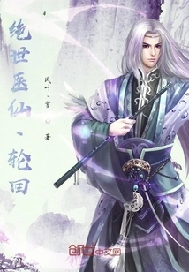 The Reincarnation of the Peerless Medical Fairy