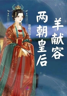 Queens of the Two Dynasties Presented Their Faces with Sheep