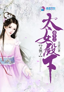 The Reborn Princess is Floating Again