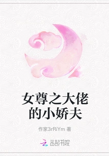 The Little Sweetheart of the Boss Lady