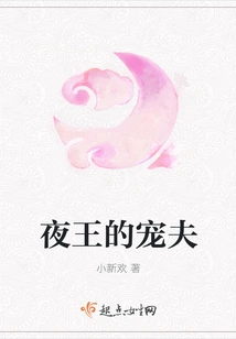 The Night King's Favorite Husband