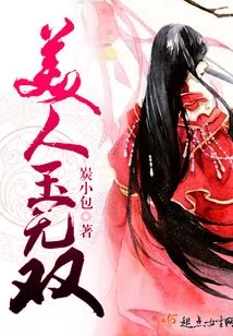 Beauty and Jade Unparalleled