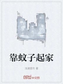 Started by Mosquitoes