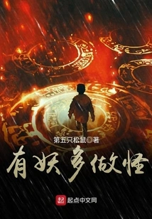 There Are Many Monsters Doing Strange Things