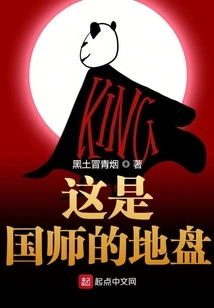 This is the Territory of the Imperial Master