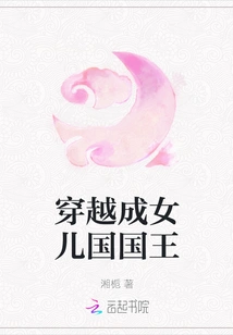 Travel Through Time and Become the King of the Daughter Country