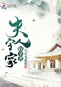 Madam, It's so Hard to Keep the House