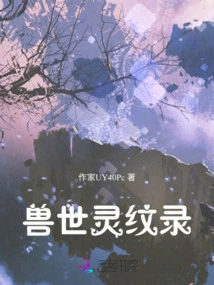 The Spiritual Patterns of the Beast World