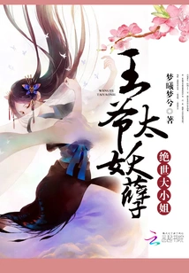 The Peerless Eldest Lady: the Prince is Too Evil