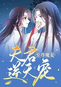 The Supreme Demonic Wife: Husband, the God-defying Favorite