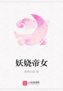 Enchanting Emperor Daughter