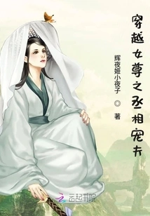 The Prime Minister's Doting Husband in the Time-travel Heroine