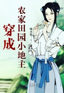 Dress up as a Small Landowner in a Farmhouse