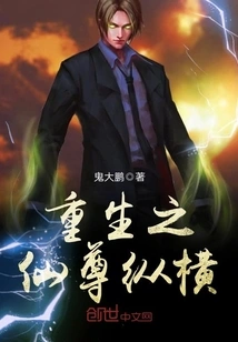 Rebirth of the Immortal Lord Zongheng