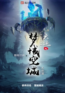 Six Traces of the Dreamland Empty City