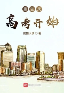 Rebirth Begins with the College Entrance Examination