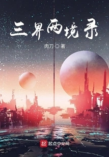 Records of Three Realms and Two Realms