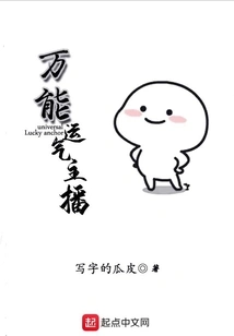 Universal Luck Anchor