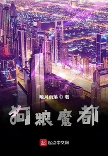 From the Beginning of the Big Guys' Journey Through the Dog Food Magic City