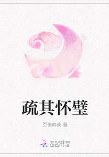 Spare Him His Treasure