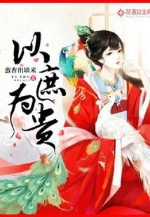 Treat Common People as Valuable