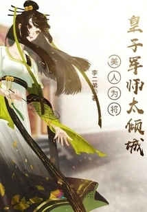 The Female General of Shenmen