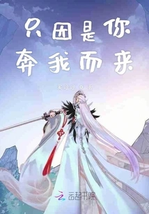 Just Because You Came to Me