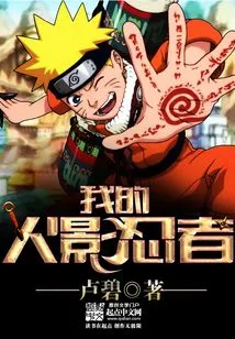 My Naruto