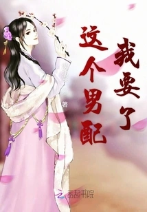 I Want This Male Partner