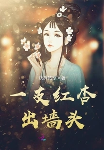 A Branch of Red Apricot Comes Out of the Wall