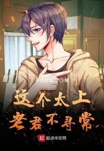 This Supreme Lord is Unusual