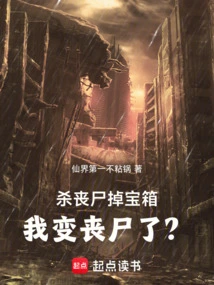 Killing Zombies and Dropping Treasure Chests Will Make Me a Zombie?