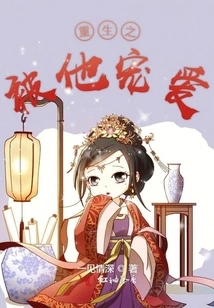 Reborn and Loved by Him