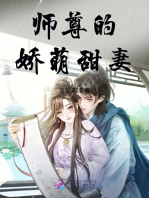 Master's Cute and Sweet Wife