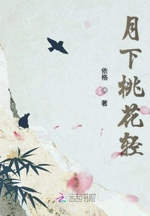 Peach Blossoms under the Moon