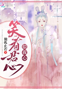 Smile and See That Your Heart is Like My Heart