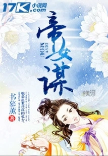 Emperor's Daughter Plots