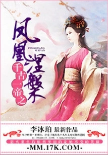 Emperor's Phoenix Nirvana