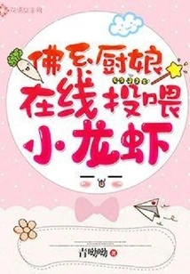 Buddhist Chef, Feeding Crayfish Online