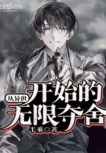 Infinite Possession of the Body Starting from Another World