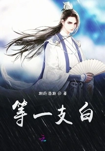 I'm Still Waiting for That White One