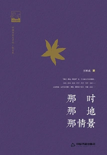 That Time, That Place, That Scene