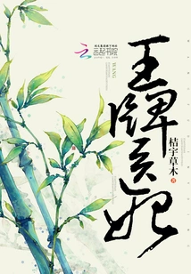 Ace Medical Concubine