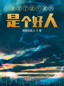 I'm Sure This Guy is a Good Person