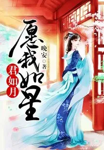 May I Be Like the Stars and You Be Like the Moon