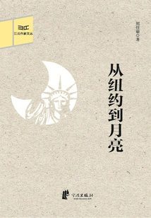 From New York to the Moon