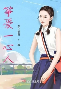 Zheng Loves a Person with One Heart